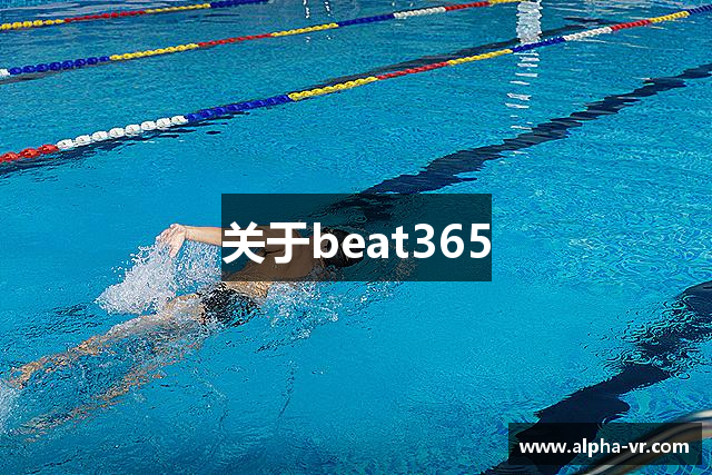 关于beat365